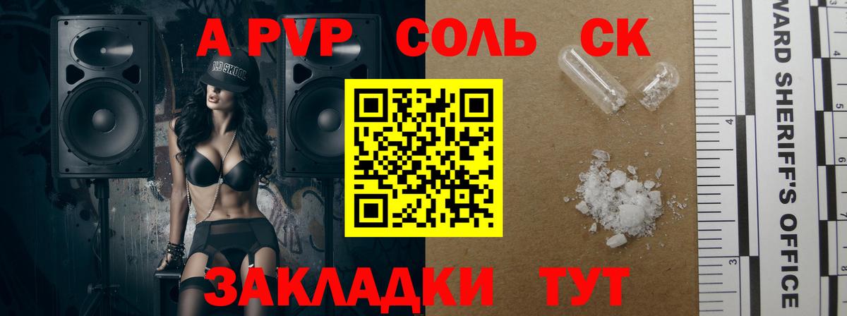 где найти наркотики  Alpha PVP Соль  Кушва  Вход с VPN  Alpha-PVP крисы CK 