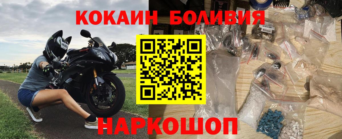 КОКАИН Fish Scale Кушва