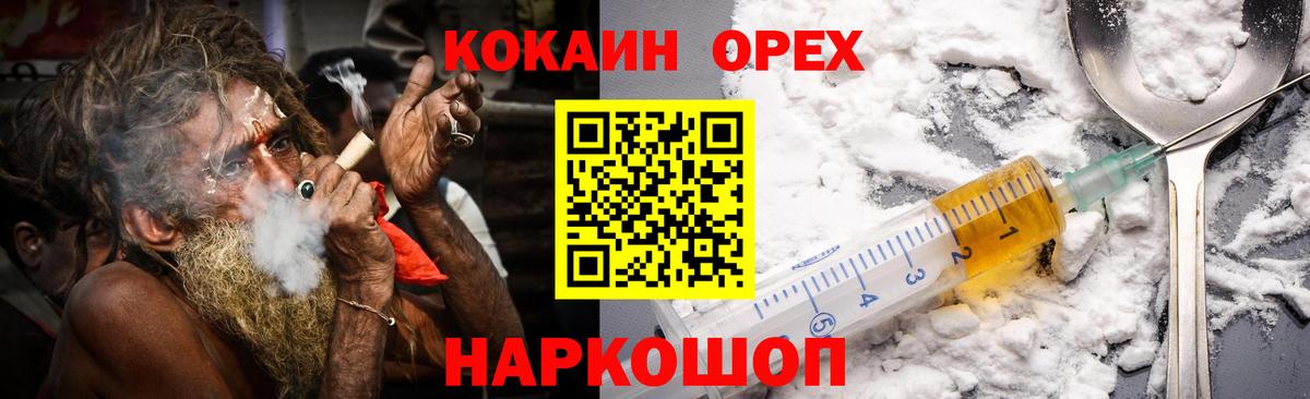 Кокаин Fish Scale  Вход с VPN  COCAIN  Кушва 