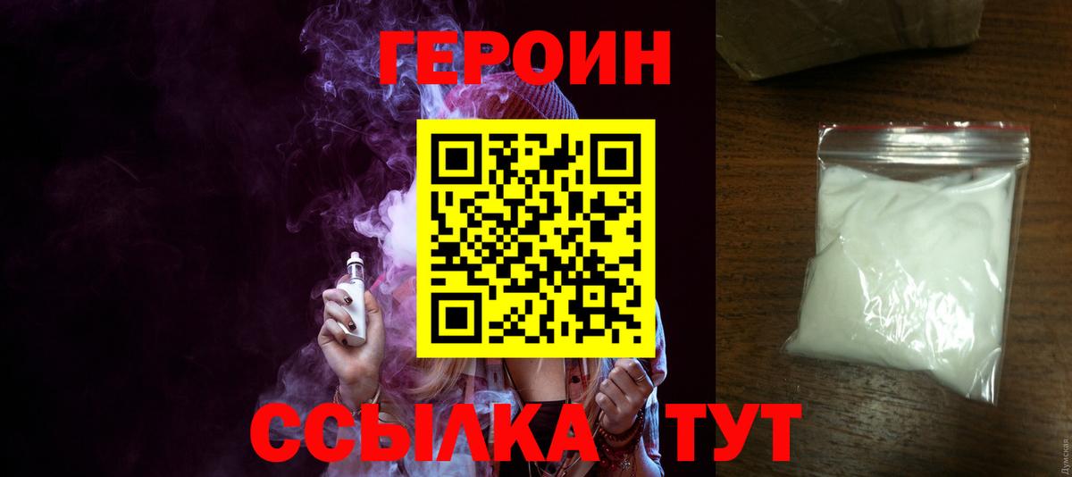 Кушва  Героин Heroin  Вход с VPN 