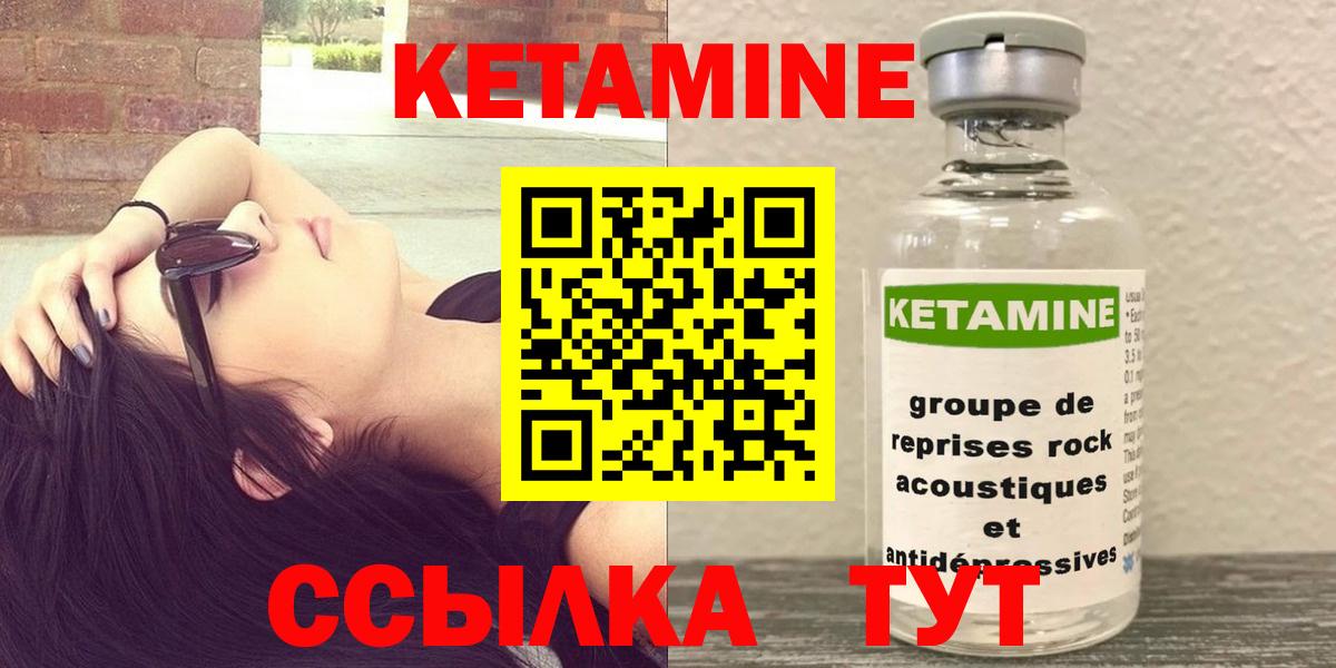 Кетамин VHQ  Кетамин VHQ  Вход с VPN  Кушва 