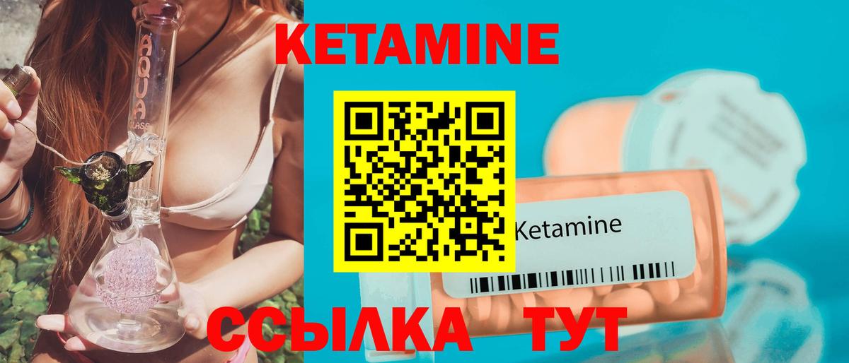 КЕТАМИН ketamine Кушва
