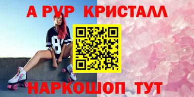 ALPHA-PVP Донской