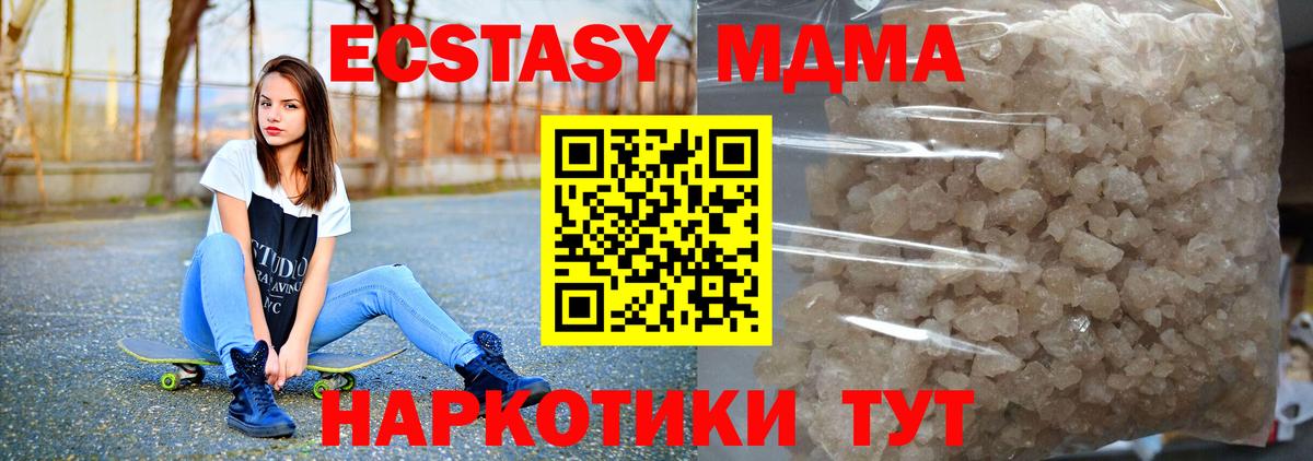 МДМА кристаллы Кушва