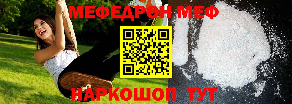 Кушва  МЕФ кристаллы  МЕФ  Вход с VPN 