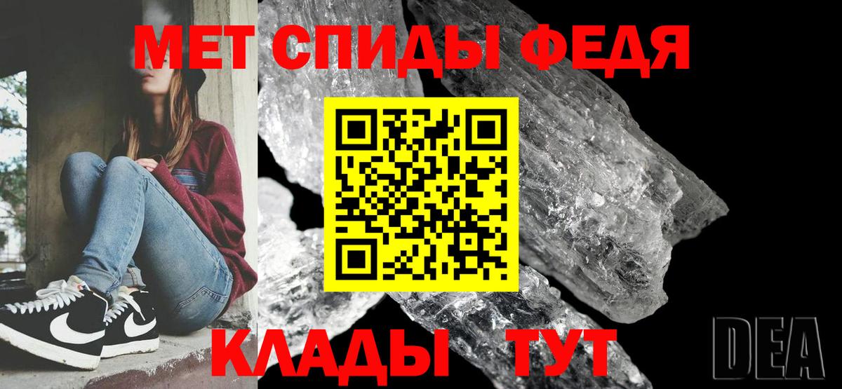 Метамфетамин пудра Кушва