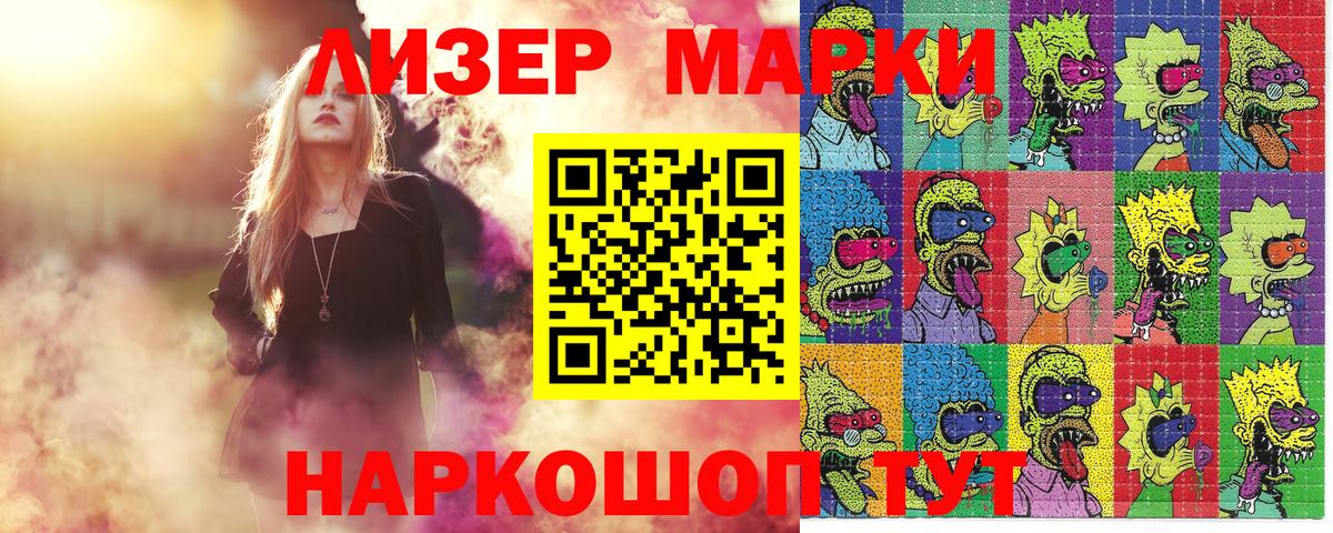 Марки N-bome 1,8мг Кушва